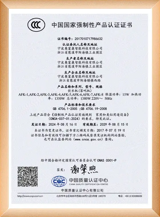 CCC Certification – China Compulsory